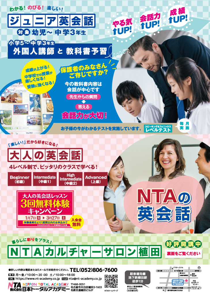 アダルトキャンペーン1〜3月