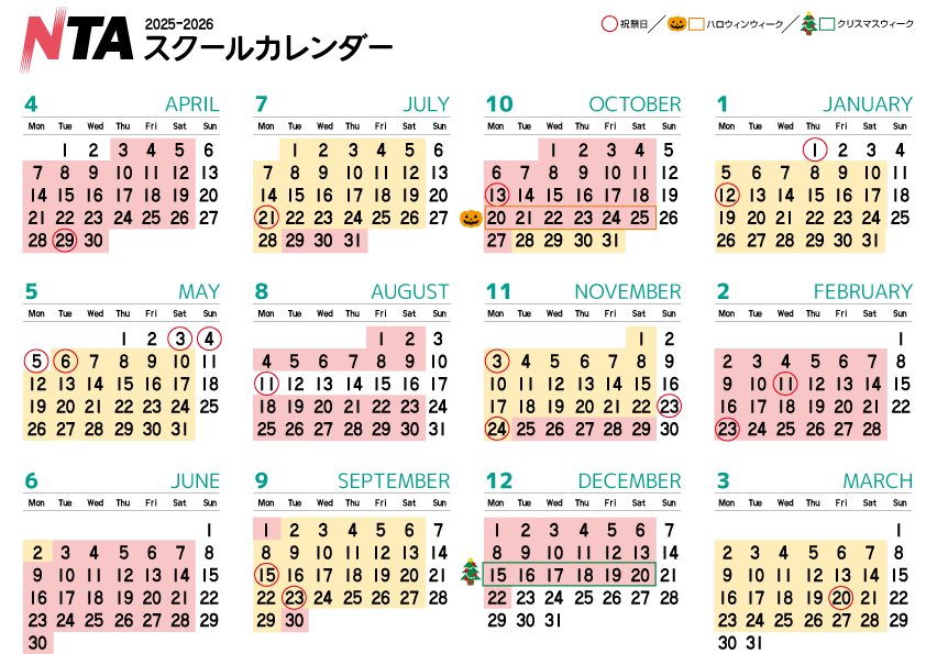 スクールカレンダー2025−2026 0724