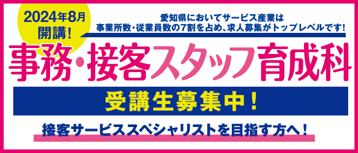 2024N8ϑPڋqX^bt琬