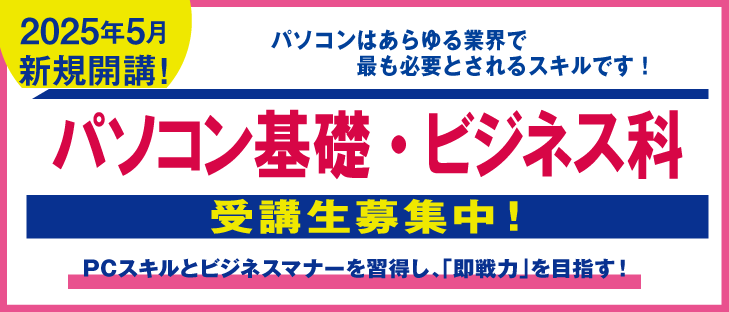 職業訓練5月