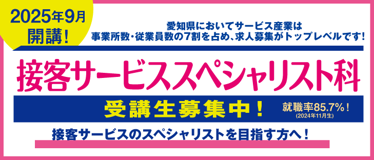 職業訓練9月