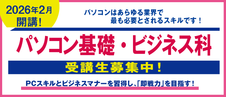 職業訓練2月